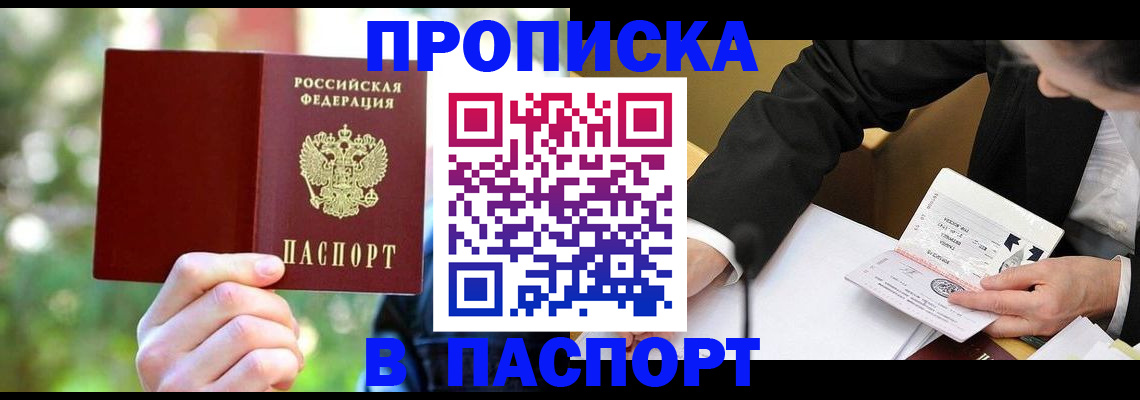 миграционный учет в Приморско-Ахтарске
